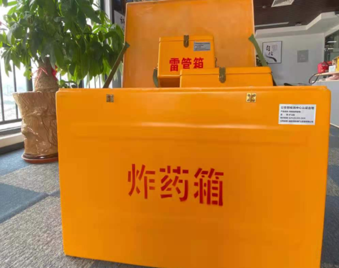 珠山玻璃钢炸药箱雷管箱的优势在哪里？
