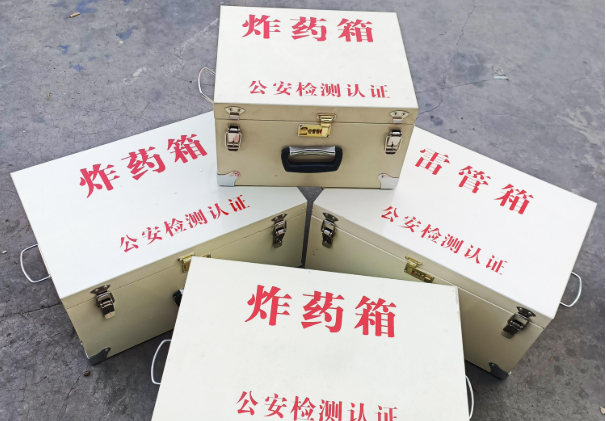 珠山雷管箱和炸药箱材质上有没有什么区别？