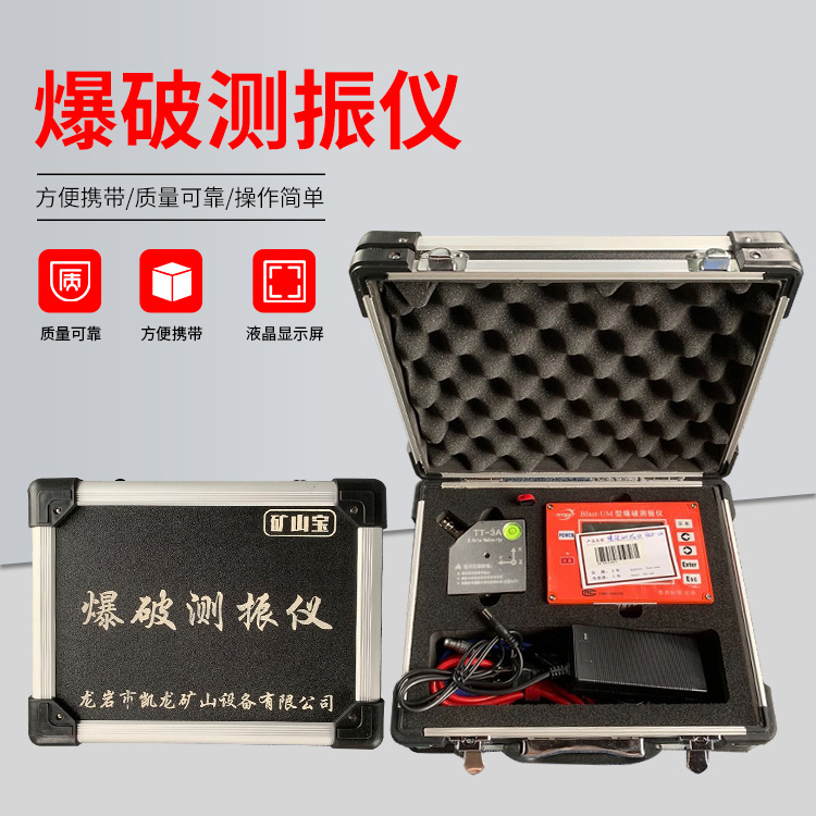 珠山爆破测振仪的工作原理是什么？