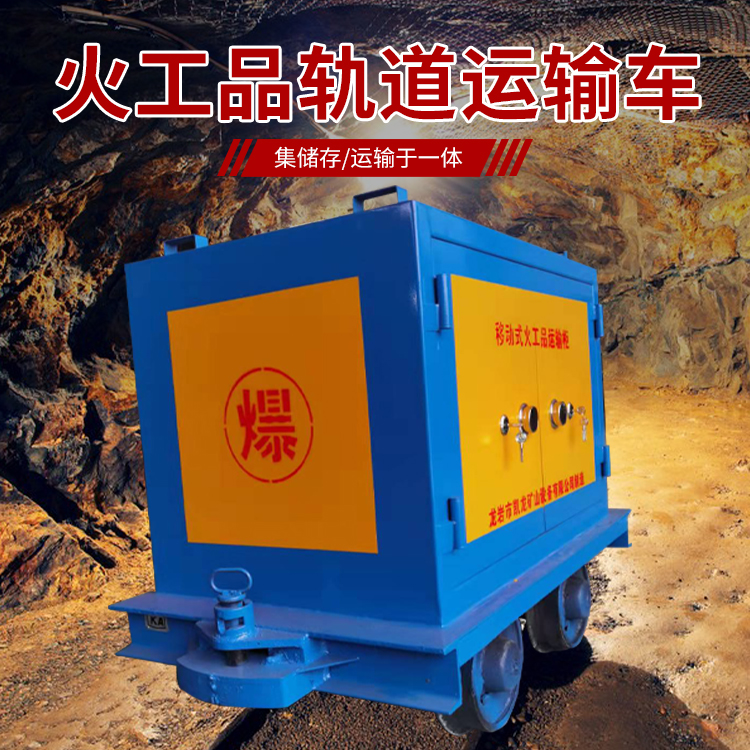 珠山凯龙KL-600YD移动式火工品运输车的标准规格型号和尺寸说明